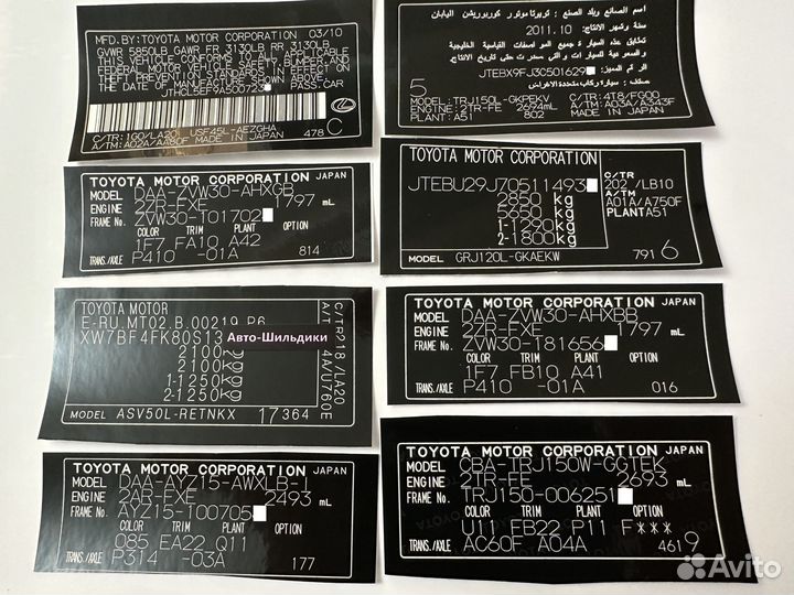 Вин наклейка, Вин табличка, ViN номер кузова