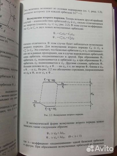 Органическая химия 1 том, О.А. Реутов, А.Л. Курц