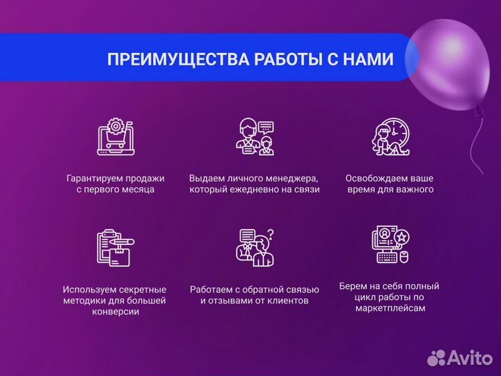 Менеджер маркетплейсов wildberries и ozon