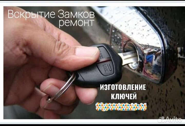 Открыть замок Звоните сразу Бердск Академгородок