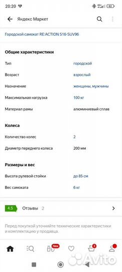 Самокат для взрослых бу