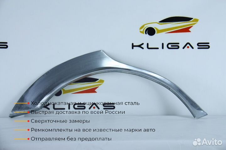 Кузовная арка Hyundai Sonata 4 EF Рест