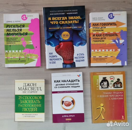 Мышление, интеллект, психология,переговоры, нлп