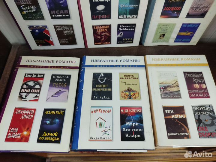 Избранные Романы (лот 6 книг)