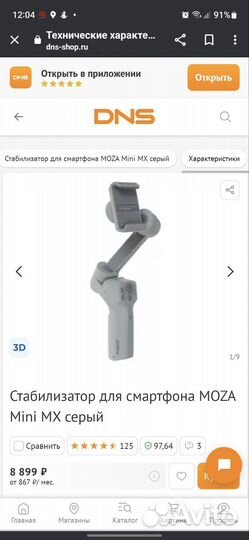 Стабилизатор