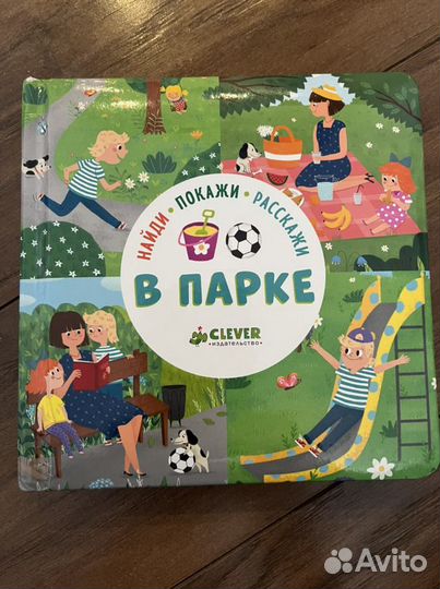 Детские книги: Чик и Брики, Тося-Бося, Скарри