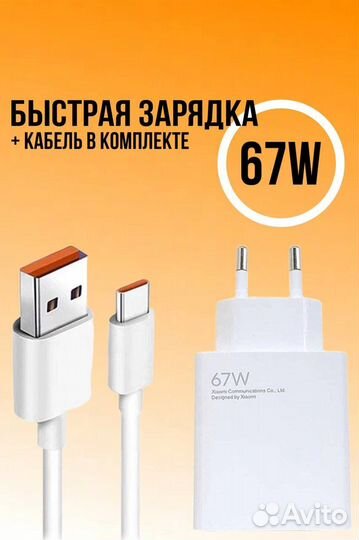 Блок питания xiaomi 67w