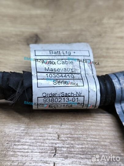 Пиропатрон АКБ BMW i8 I12 2015 6112 9 380 213