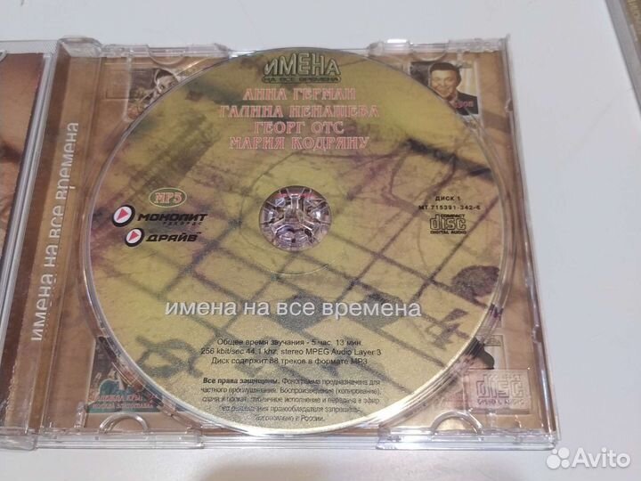 Mp3 диски музыка А. Герман, Отс и др