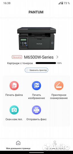 Чип для картриджа Pantum pc211ev безлимитный
