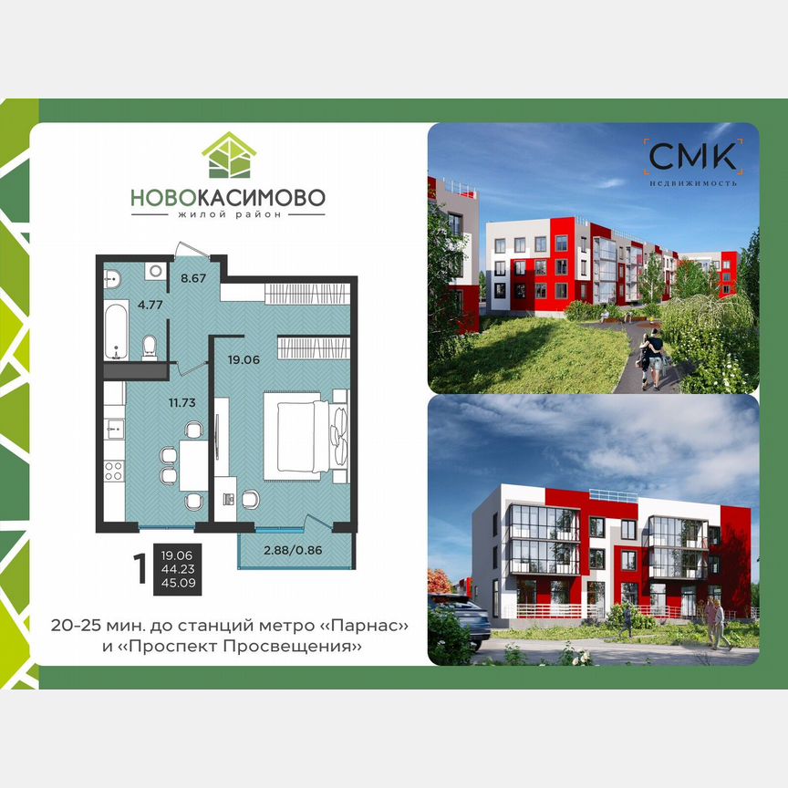 1-к. квартира, 45,1 м², 3/3 эт.