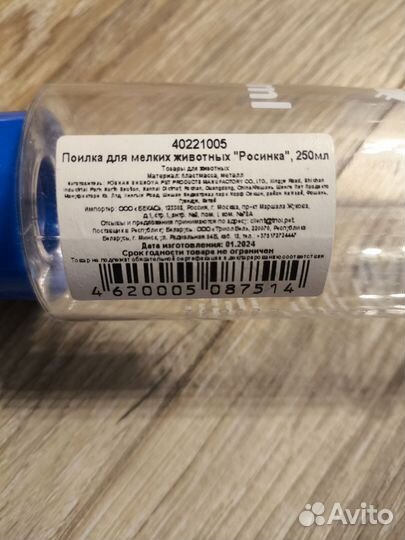 Поилка для грызунов новые