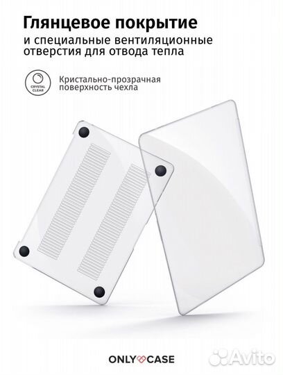 Чехол накладка для macbook air 13