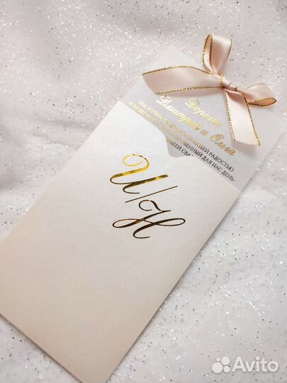 Приглашения на свадьбу