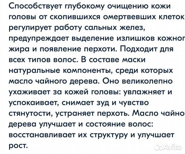 Скраб для кожи головы Lador