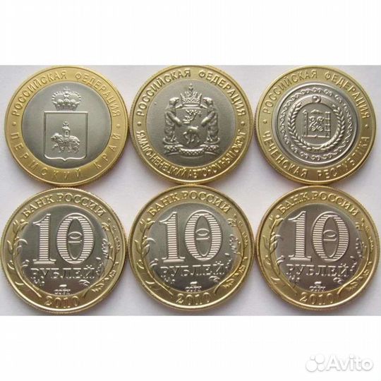 Чяп - кузбасская монета. Набор 3 монеты