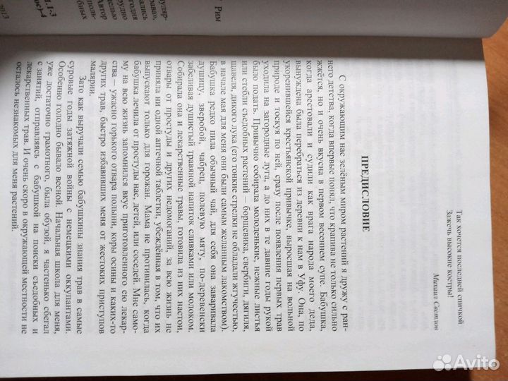 Рим Ахмедов Книга Откровений По Следам 