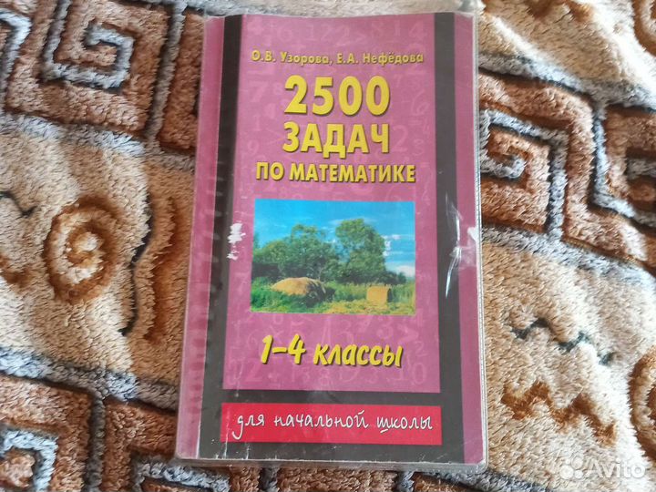 Сборник задача по математике