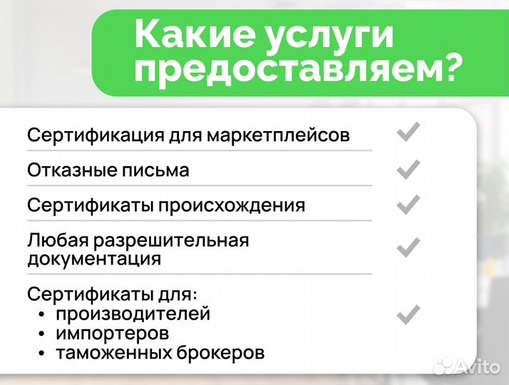 Сертификация товаров для маркетплейсов Ейск