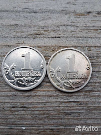 1 копейка 2002, 2008