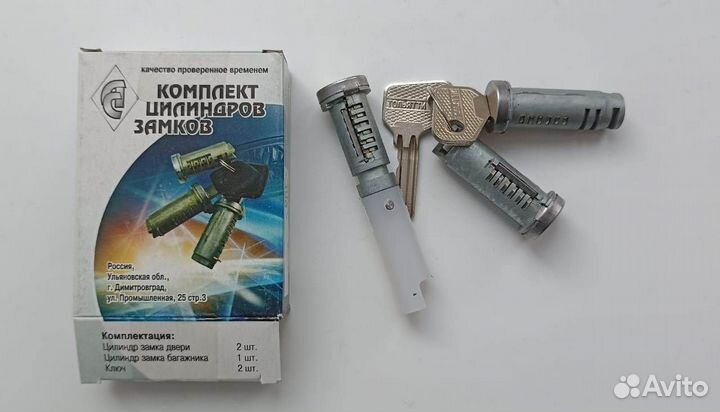 Личинки замка двери ваз 2105 - 2107 + замка багажн