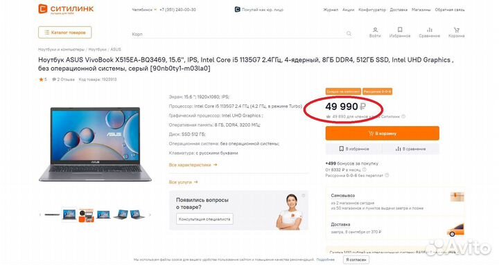 Новый ноутбук asus с intel i5 и диагональ 15.6
