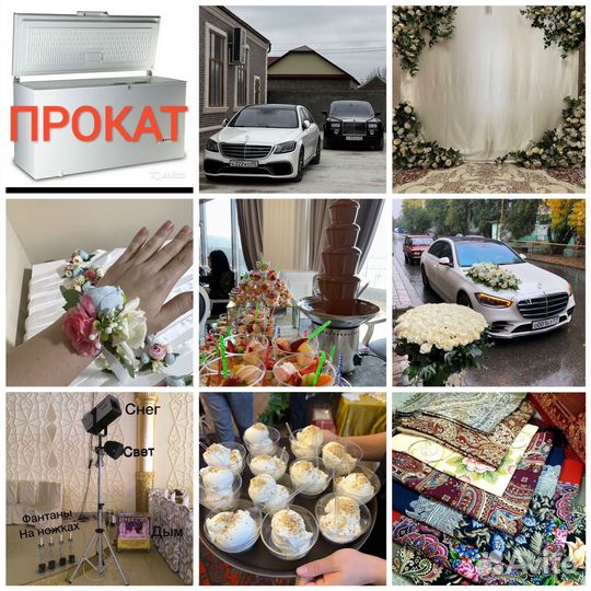 Авто на прокат