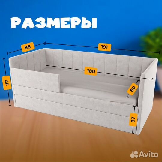 Детская кровать-диван с ящиком для игрушек 