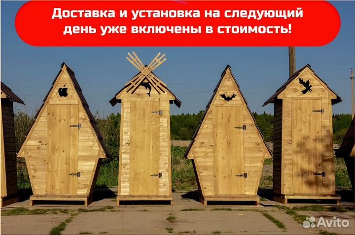 Уличный туалет деревянный SOX564