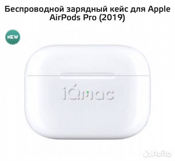 Беспроводный зарядный кейс AirPodsPro