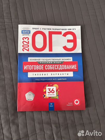 Сборники огэ 2023