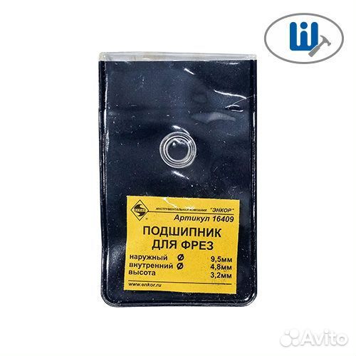 Подшипник для фрез 9,5х4,8х3,2мм R166ZZ Энкор 16409