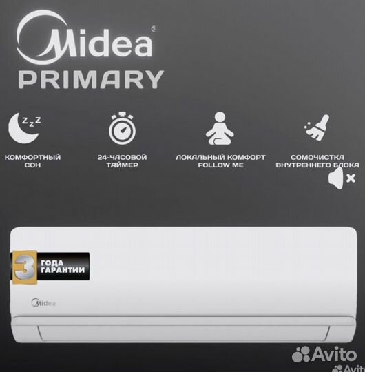 Кондиционеры и сплит системы от Midea