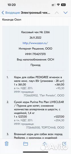 Сухой корм Pro Plan liveсlear для котят до 1 года