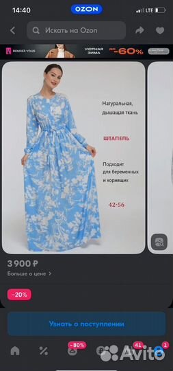 Платье женское