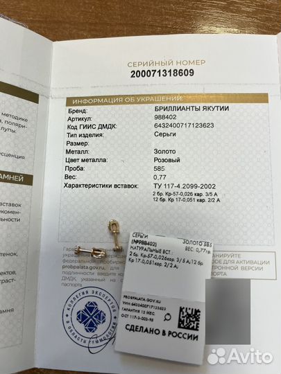 Золотые серьги с бриллиантами