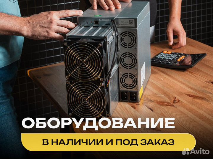 Asic майнер Bitmain Antminer S19 PRO+ Hyd 198 TH