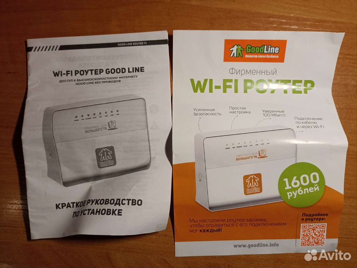 Wifi роутер Good line DIR-615
