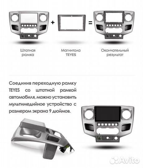 Магнитола teyes Gazelle Busines 2010-2021 9