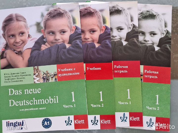 Учебники по немецкому языку