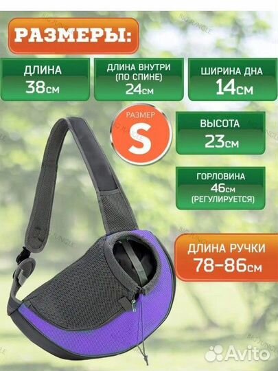 Переноска для собак