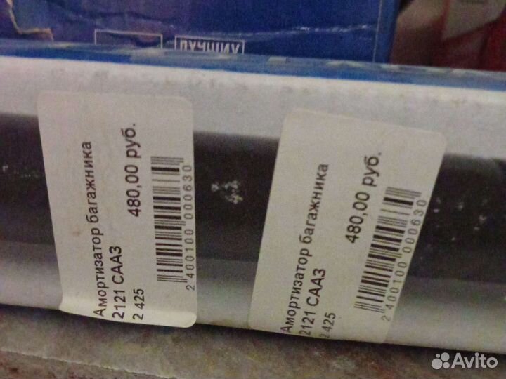 Ваз 2114 амортизатор багажника