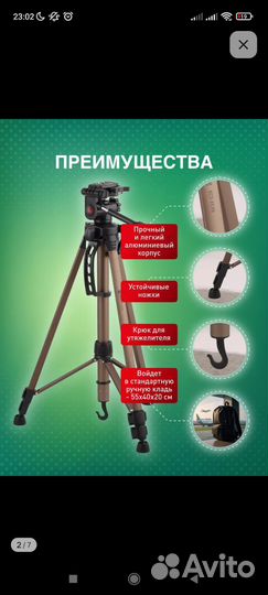 Штатив с кольцевой лампой