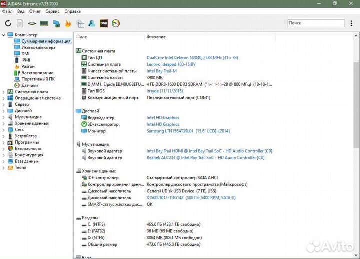 Lenovo 100-15IBY 80mj