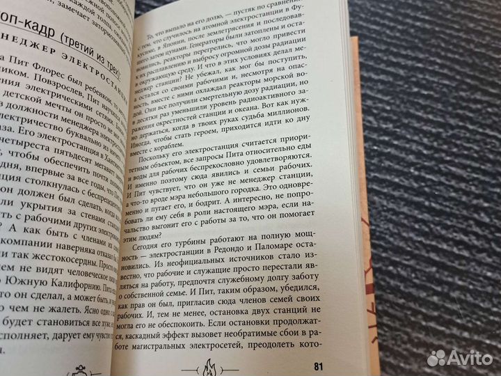 Книги Жажда Шустерман Нил