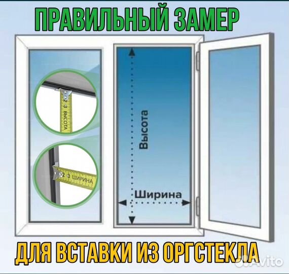 Вставка (панель) в окно для кондиционера