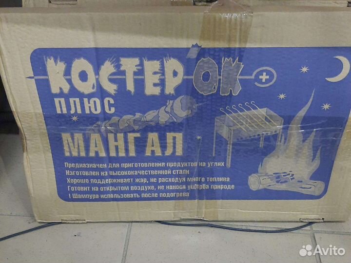 Мангал складной