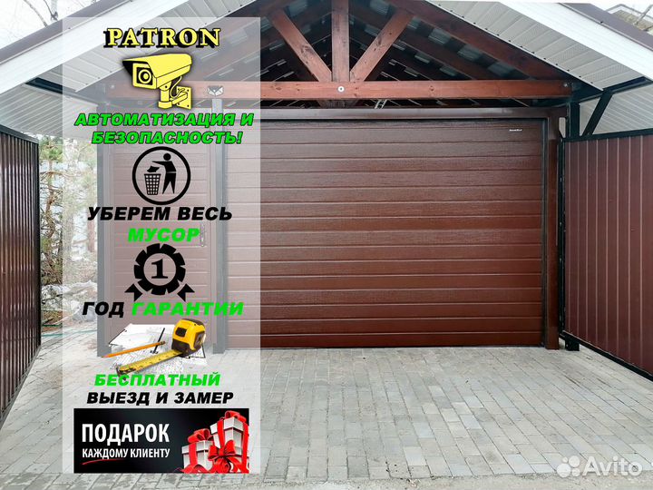 Секционные ворота