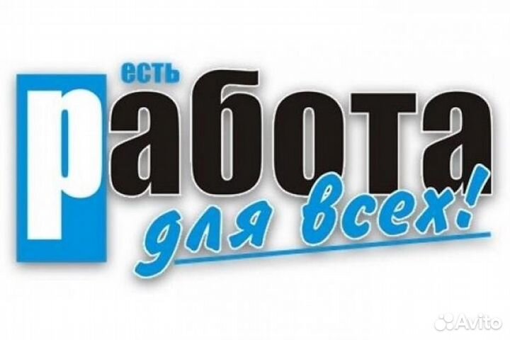 Работа вахтой разнорабочий