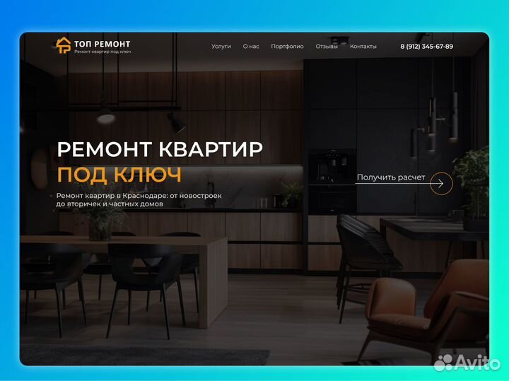 Создание сайтов